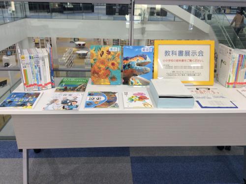 2025教科書展示3