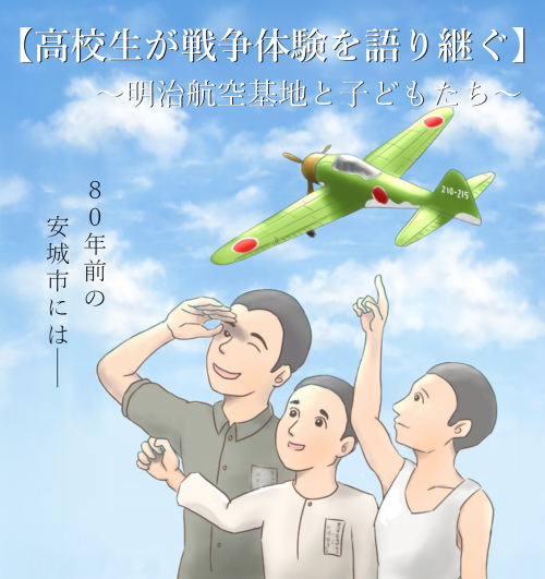 安学