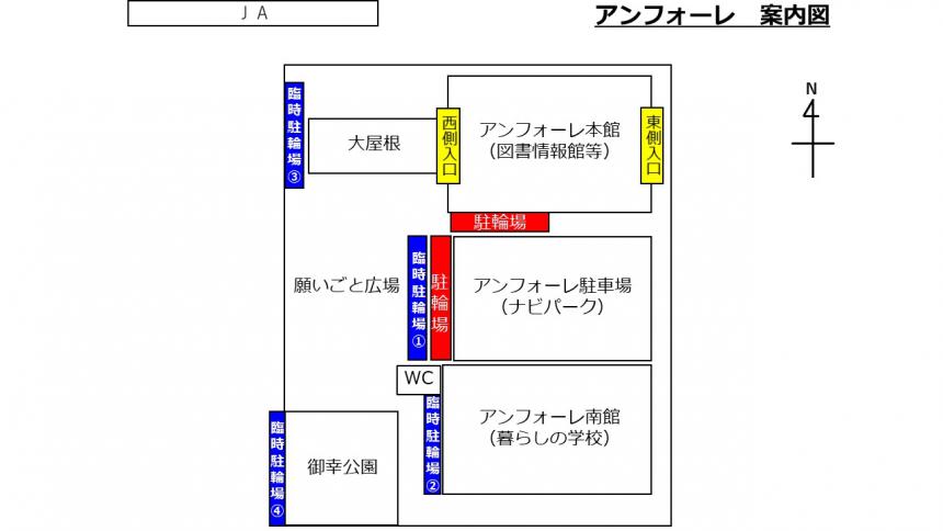 アンフォーレ案内図