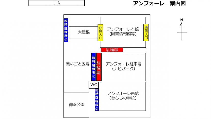 アンフォーレ案内図