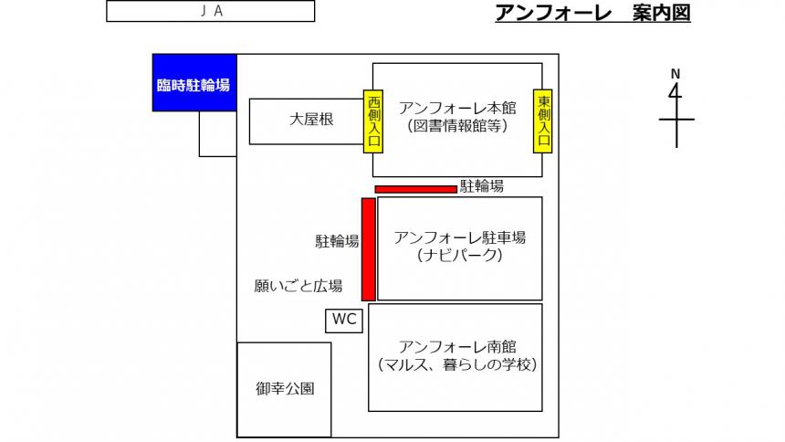 アンフォーレ案内図