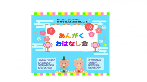 あんがく