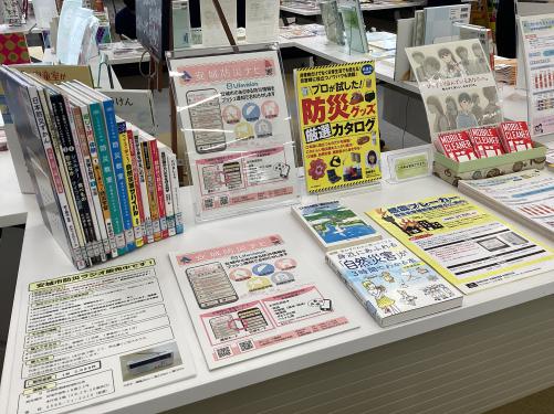 ９月は防災月間～災害に備えよう～