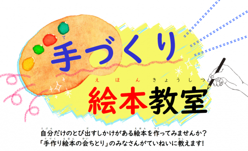 えほん
