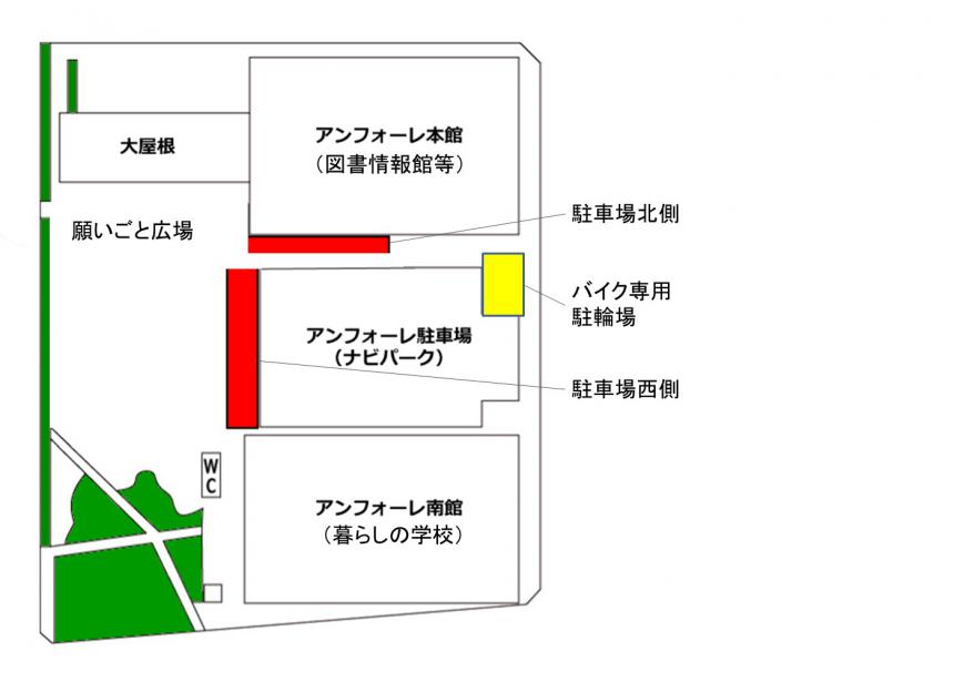アンフォーレ駐輪場２