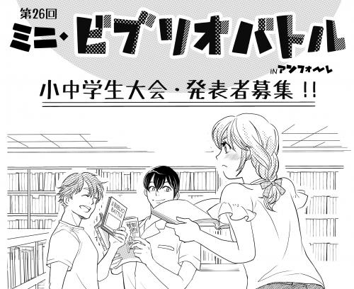 0824ビブリオ