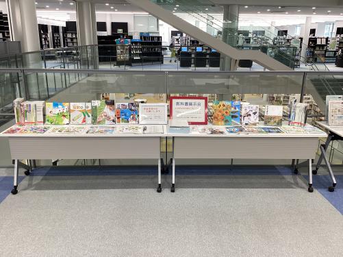 2026教科書展示