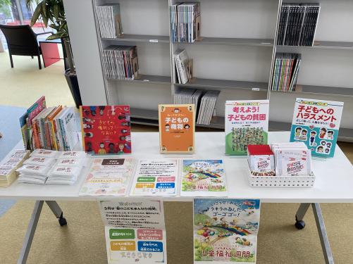 こどもまんなか