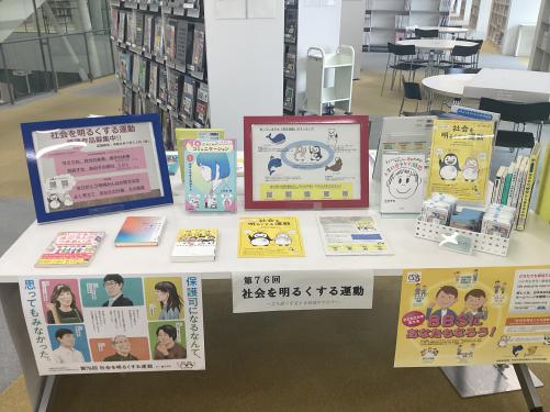 社会