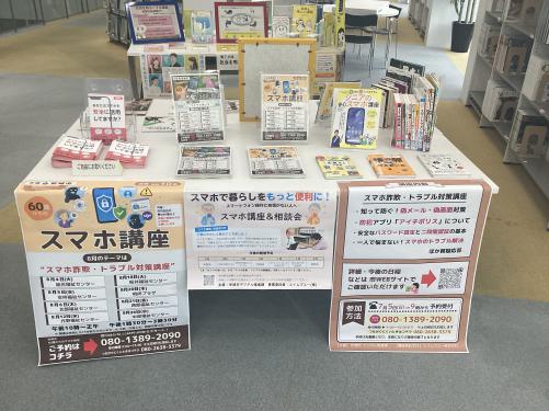スマホ