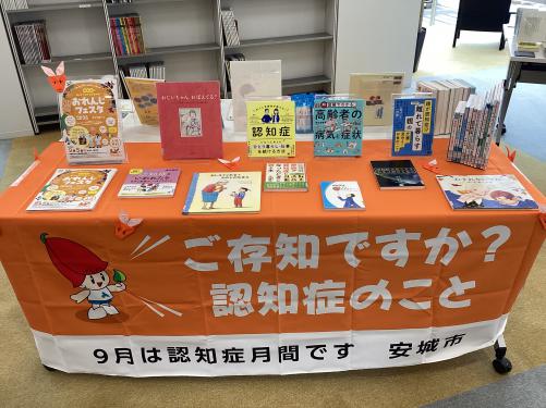 認知症
