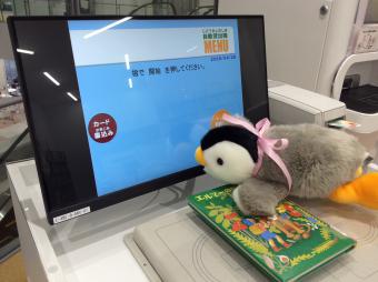 ぬいぐるみ貸出