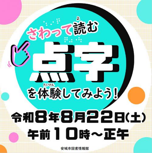点字TOP