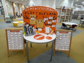 シカ1