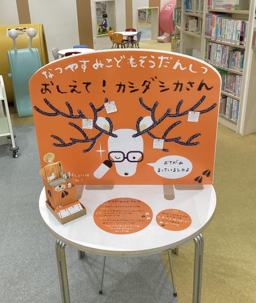 シカ